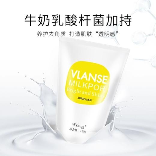 泰国VlanseQ10 去角质啫喱面部清洁去黑头粉刺收缩毛孔 商品图6