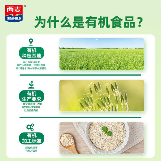 有机燕麦片400g内含40g*10包独立包装即食国际有机认证高蛋白早餐免煮 商品图4
