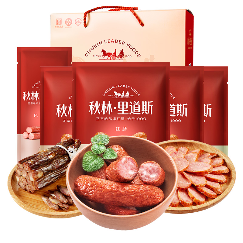 秋林里道斯2.05kg礼盒【红肠袋500g*2+儿童肠袋400g*2+风干肠250g*1】