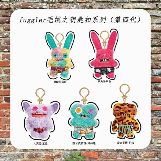 FUGGLER之钥匙扣系列 商品图5