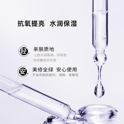 【永珍·焕润肌底液】水润保湿、紧致细腻、抗氧透亮（15ml/瓶） 商品图3