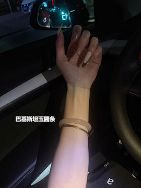 巴基斯坦天然玉石手镯（圆条）