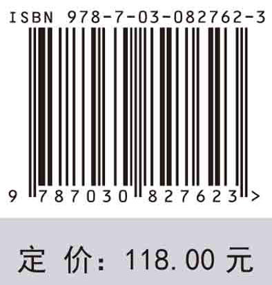 华南花岗岩型铀矿成矿机制与潜力评价 商品图4