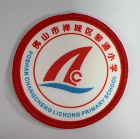 通版佛山市禅城区黎涌小学包边校徽服布标姓名贴章可缝烫现货发51