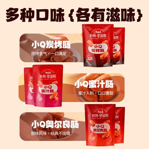 秋林里道斯奥尔良枣肠150g/袋 商品图5