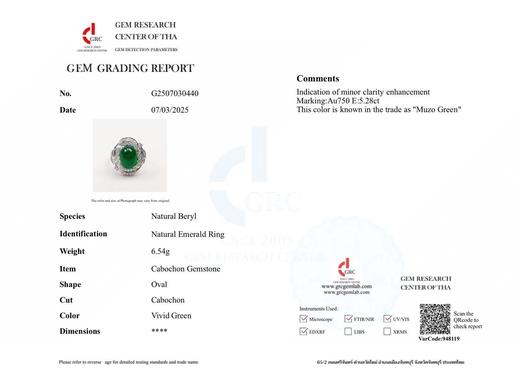 5.28ct蛋面祖母绿戒指 商品图5