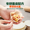必品阁（bibigo）白菜猪肉水饺 1200g 约48只 早餐夜宵生鲜速食饺子开学季速冻 /生鲜 /面点烘焙 /水饺/馄饨 商品缩略图1