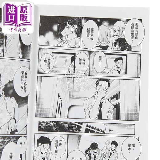 【中商原版】漫画 WONDANCE—热舞青春—第1集 珈琲 台版漫画书 尖端出版社 商品图3