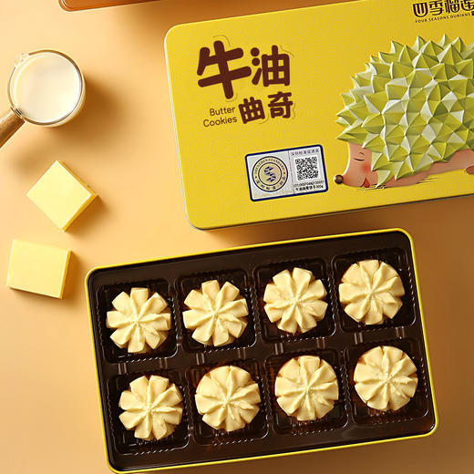 【曲奇礼盒精选】牛油曲奇礼盒装 商品图3