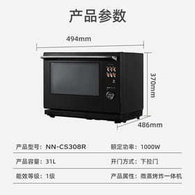 松下微蒸烤炸一体机万食炉上烤下煮31L大容量家用变频微波炉烤箱【AI热力导航双动力烘烤】NN-CS308RXPE_qb