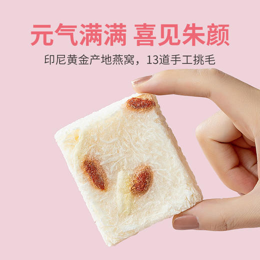 方家铺子 冻干燕窝胶养羹90g/盒装 商品图5