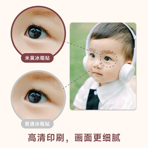 米莫照片定制磁吸冰箱贴 | 软磁多尺寸可选（定制产品不支持7天无理由） 商品图2