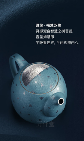 万仟堂-慧眼·成套