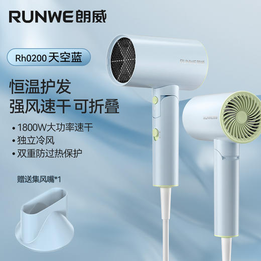 【朗威吹风机家用】负离子大功率高速吹风筒 酒店电吹风 折叠易收纳 商品图5