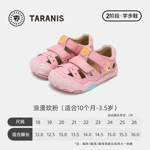 泰兰尼斯稳稳鞋MAX夏季新款童鞋学步鞋男宝宝牛皮凉鞋 商品图0