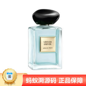 【保税仓直发】【全球购】GIORGIO ARMANI阿玛尼 高定岩兰草清新男女士香水 100ml 全新高定私藏香水全系列「岩兰草」EDT淡香水中性香水