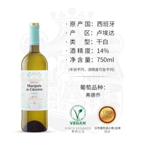 【MC卡塞里侯爵】弗德乔干白葡萄酒 现在发货为蒂芙尼蓝色2020年包装 百年名庄全球50大葡萄酒品牌之一 西班牙原瓶进口 DOC等级 西班牙经典风味750ml 偏远地区不发或请询客服