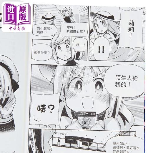 【中商原版】漫画 游乐场少女的异文化交流 第1集 安原宏和 台版漫画书 东立出版 商品图2