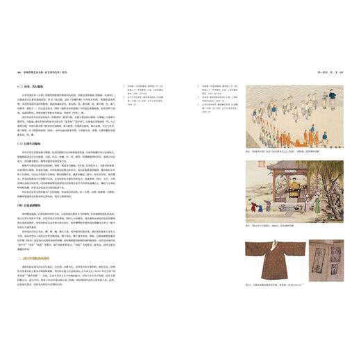 中国丝绸艺术大系·故宫博物院卷（服饰）/赵丰总主编/王业宏主编/浙江大学出版社 商品图3
