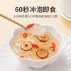 方家铺子 冻干红枣枸杞银耳汤15g*6/盒装 商品缩略图3