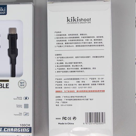 SD-281数显快充数据线纪念日百货163497402 商品图8