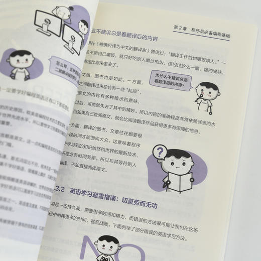 程序员生存手册  Python编程C语言java教程 代码开发 项目管理 团队管理 商品图2