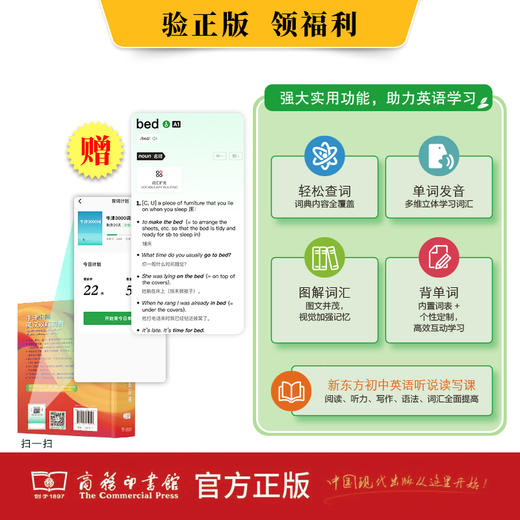 牛津中阶英汉双解词典(英汉双解版)(第6版) 商品图3