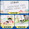 家有二孩哄睡故事全套4册睡前故事书童话带拼音儿童故事书大全3-6岁绘本阅读幼儿园宝宝启蒙小学生婴幼儿早教读物有声伴读带音频书 商品缩略图3