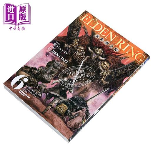 【中商原版】漫画 ELDEN RING 黄金树之路 第6集 飞田ニキイチ 台版漫画书 台湾角川出版 商品图2