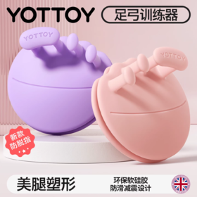 足弓训练器【YOTTOY】足弓训练器足底脚趾矫正器扁平足练腿塌陷拇指外翻夹美腿练腿神器