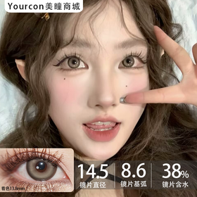 Wonder is半年抛·垫底辣妹·14.5mm中大着色·韩产2片