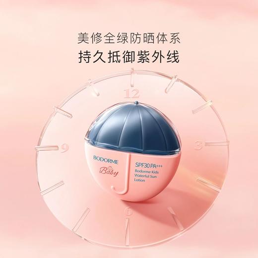 41贝德美儿童防晒乳轻薄隔离护肤物理防晒霜宝宝专用 PA/SPF30 商品图0