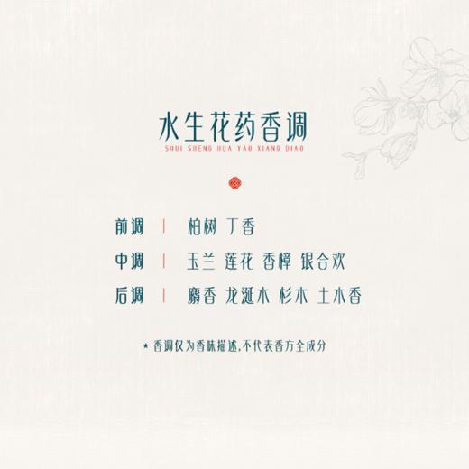 【门店专享】花西子花凝东方流韵扩香精油-5ml/随行香随 商品图2