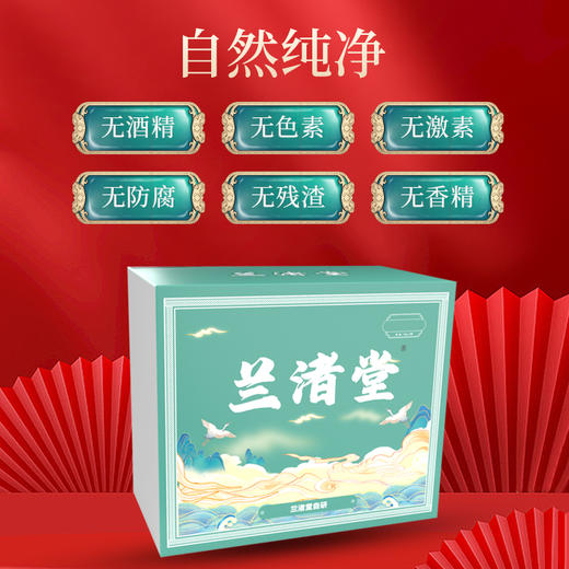 【现货现发】兰渚堂自研16号泡脚包 养发泡脚包（建议以月度为单位购买） 商品图2