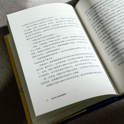 高学历父母的教育病 成田奈绪子 家庭教育 专业育儿智慧 商品图11