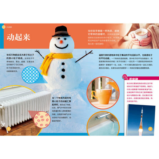 《了不起的物理》（全10册） 商品图12