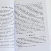 陶哲轩实分析 第4版 商品缩略图2