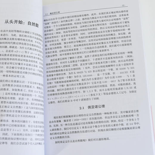 陶哲轩实分析 第4版 商品图2
