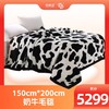 【积分兑换】奶牛毛毯 商品缩略图0