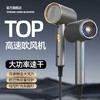 新款TOP高速吹风机  畅享恒温速干的温柔呵护  大功率带档位灯光氛围灯吹风筒 商品缩略图0