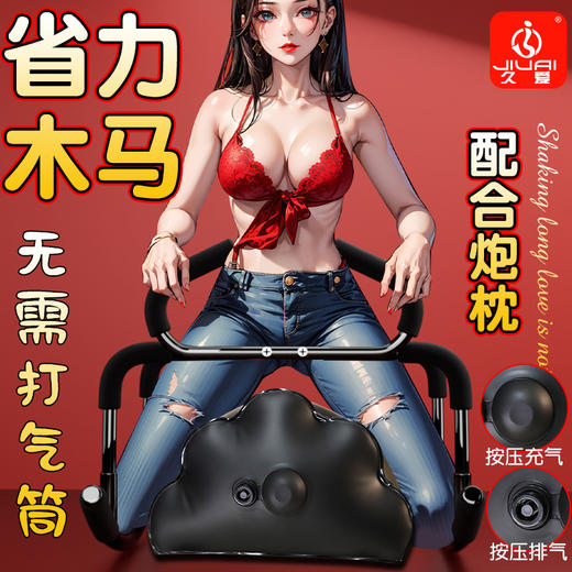 久爱sm情趣木马性爱椅夫妻辅助玩具 商品图0