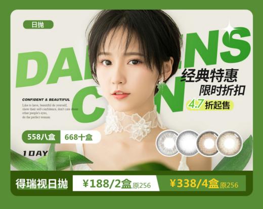Ichoco  日抛 188两盒、338/四盒、558/8盒【超值】 商品图0