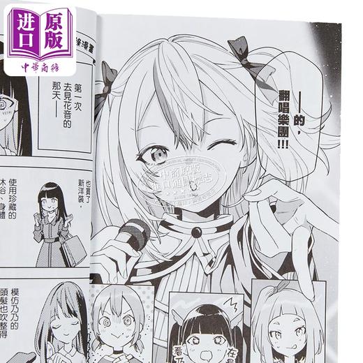 预售 【中商原版】漫画 夜晚的水母不会游泳 第2集 藤居にこ 台版漫画书 台湾角川出版 商品图3