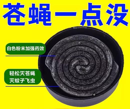 【JL】枪手蚊香 商品图2