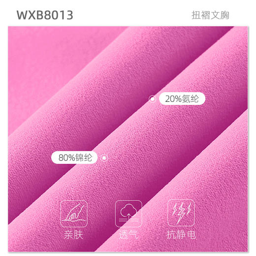 跃牌【轻匀系列】裸感瑜伽服女紧身速干运动瑜伽文胸户外跑步美背扭褶健身内衣WX801 商品图2