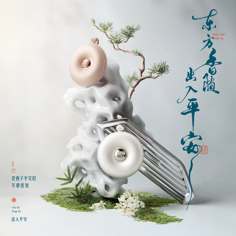 花西子平安扣车载香氛/送礼伴手礼/汽车香薰/专属