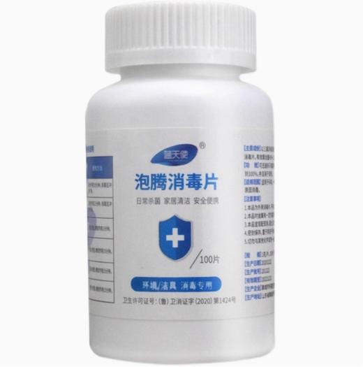 【JL】84消毒片瓶装（100片） 商品图1