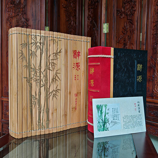 辞源(第三版·典藏版) 商品图5