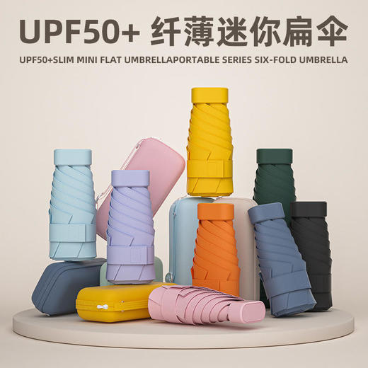 【第二把立减39元！】南乔六骨黑胶掌心防晒伞 | 黑胶防晒涂层 阻隔紫外线 小巧便携 晴雨两用 多色可选 商品图0