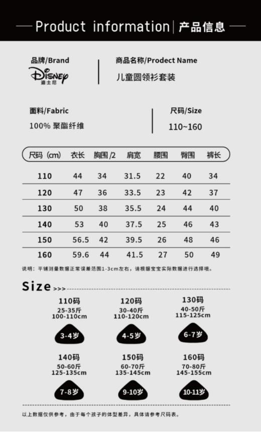 清仓捡漏！🔺【迪士尼男女童冰爽速干套装】💰59.9抢正品迪士尼上衣+裤子冰爽速干套装2️⃣套😍 这套装太省妈了❗孩子夏日运动刚需❗️顺丰包邮~ 商品图4